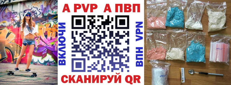 Купить закладки Туапсе A PVP Crystall