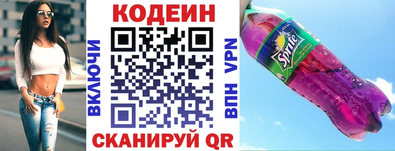 Купить где  Туапсе  Codein Purple Drank 