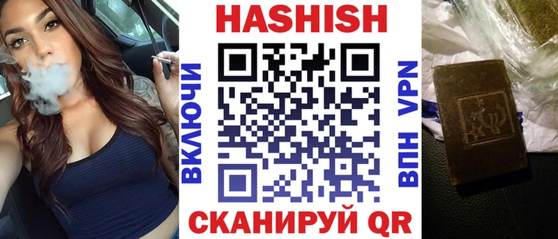Купить где Туапсе Гашиш hashish