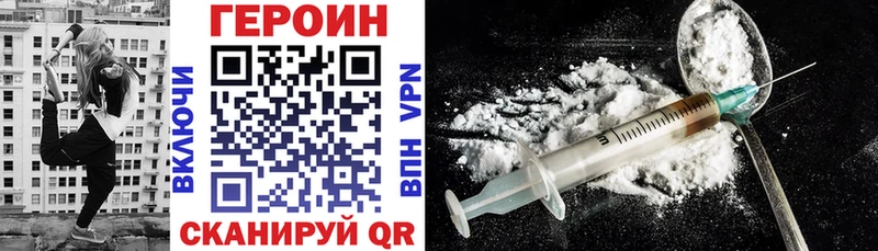 Купить Туапсе ГЕРОИН VHQ