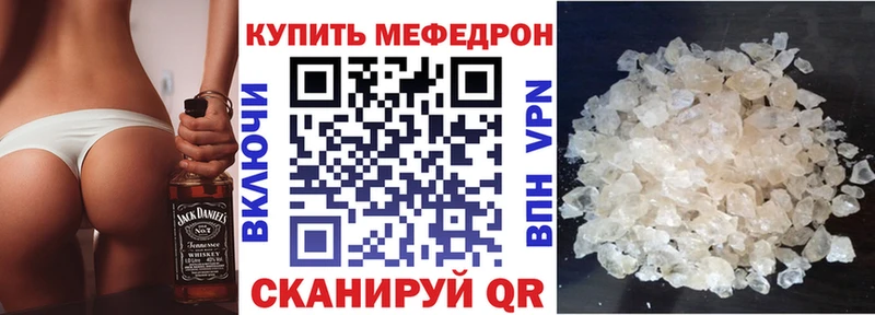 МЕФ кристаллы  Купить где  Туапсе 